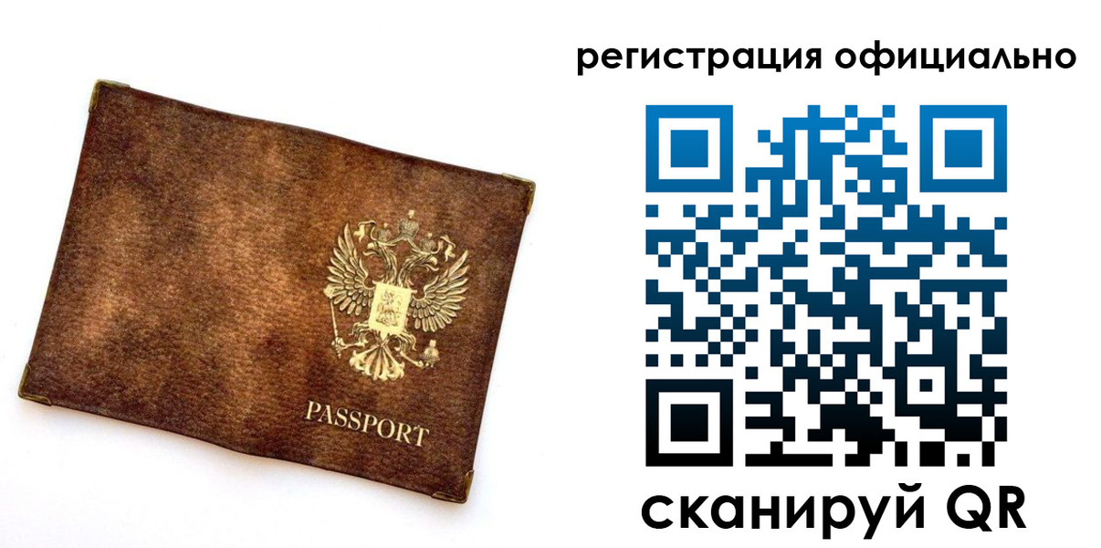 прописка от собственника в Армавире