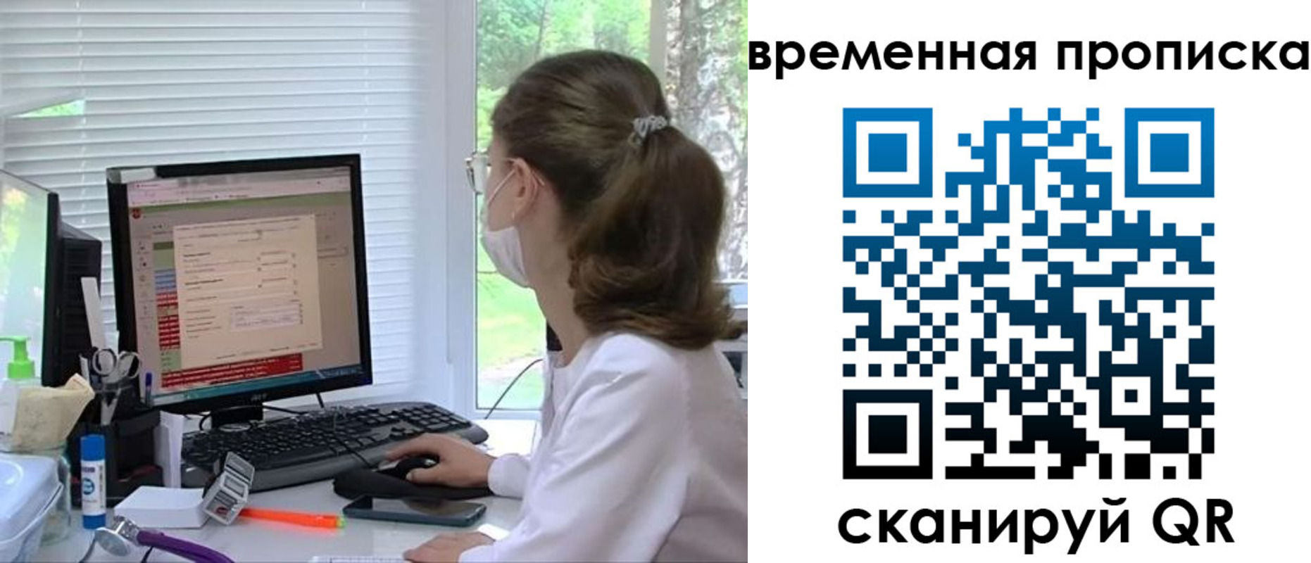 временная регистрация законно в Армавире