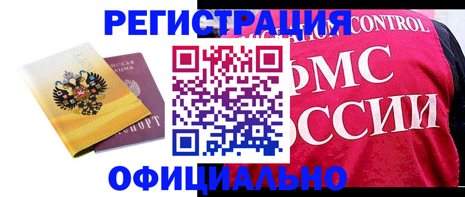 прописка для школы в Армавире