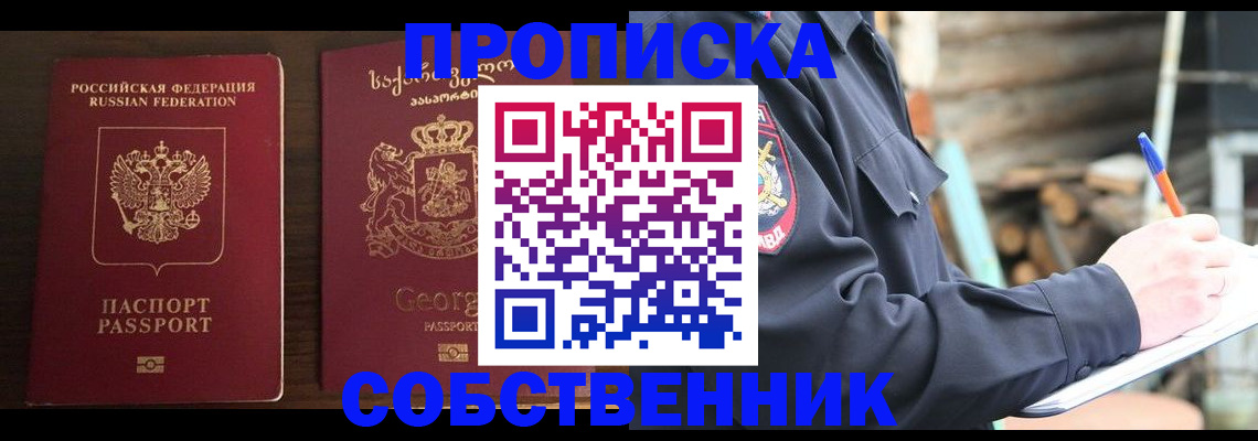 регистрация в Армавире