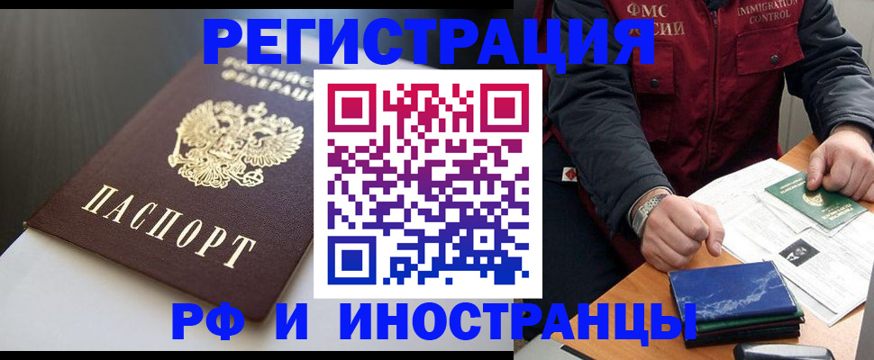 прописка штамп в Армавире