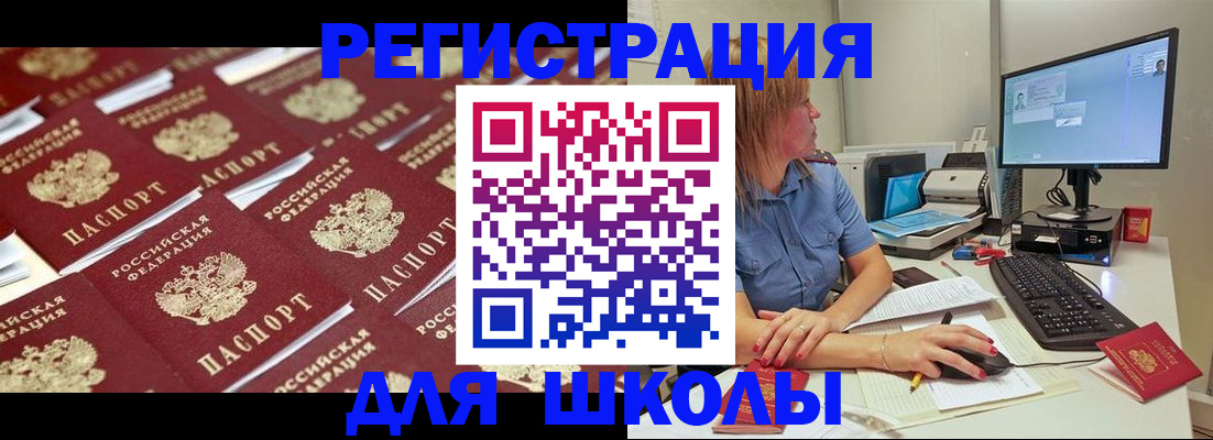 временная регистрация в квартире в Армавире