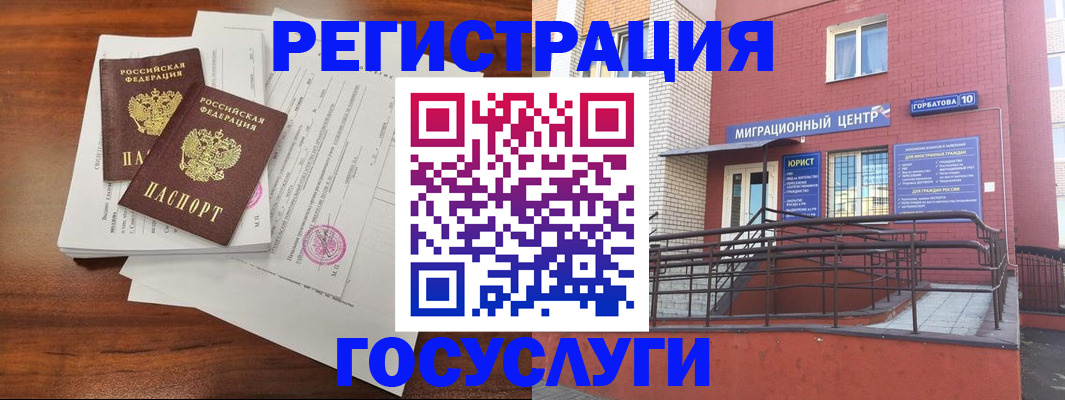 прописка для кредита в Армавире