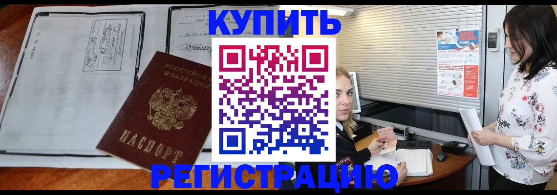 регистрация для школы в Армавире